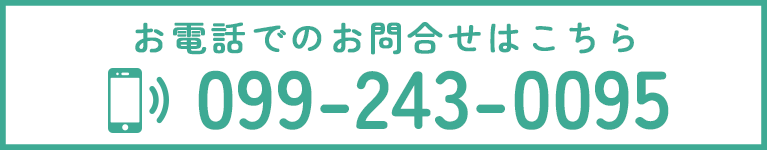 お電話でのお問合せはこちら